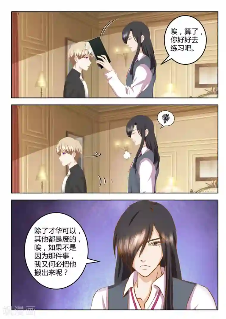 闪亮少女第29话