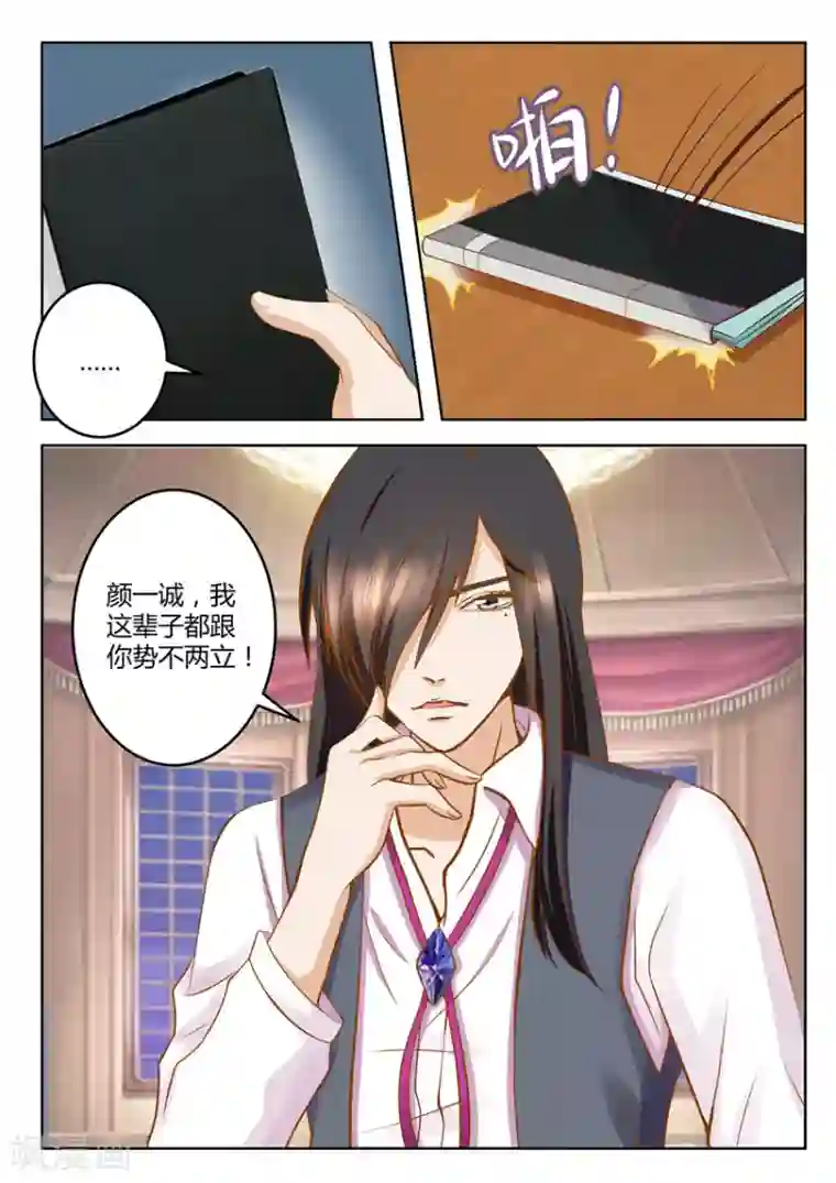 闪亮少女第29话