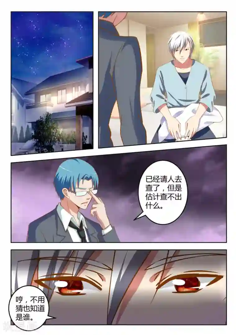 闪亮少女第29话