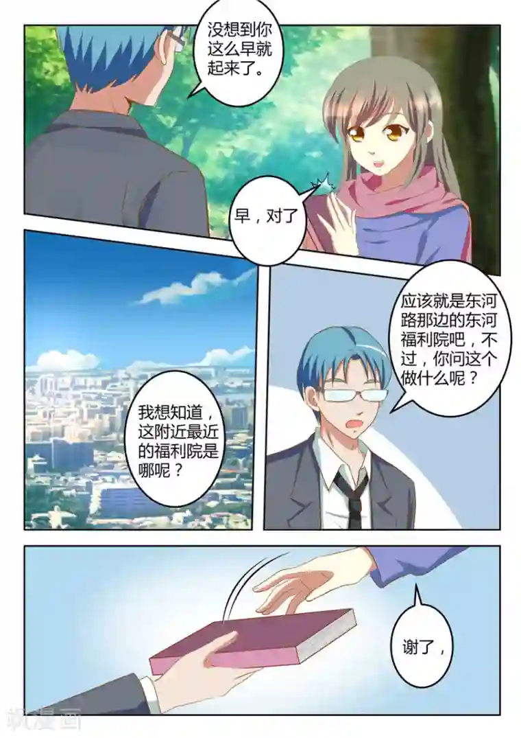 闪亮少女第30话上