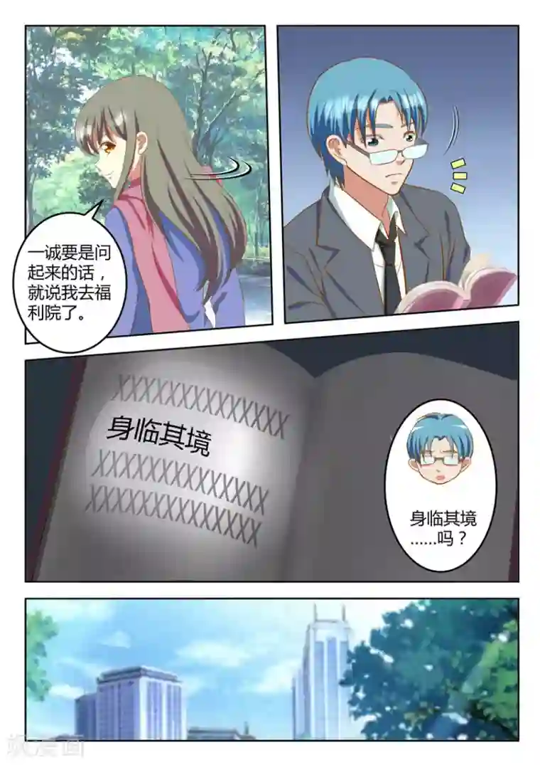 闪亮少女第30话上