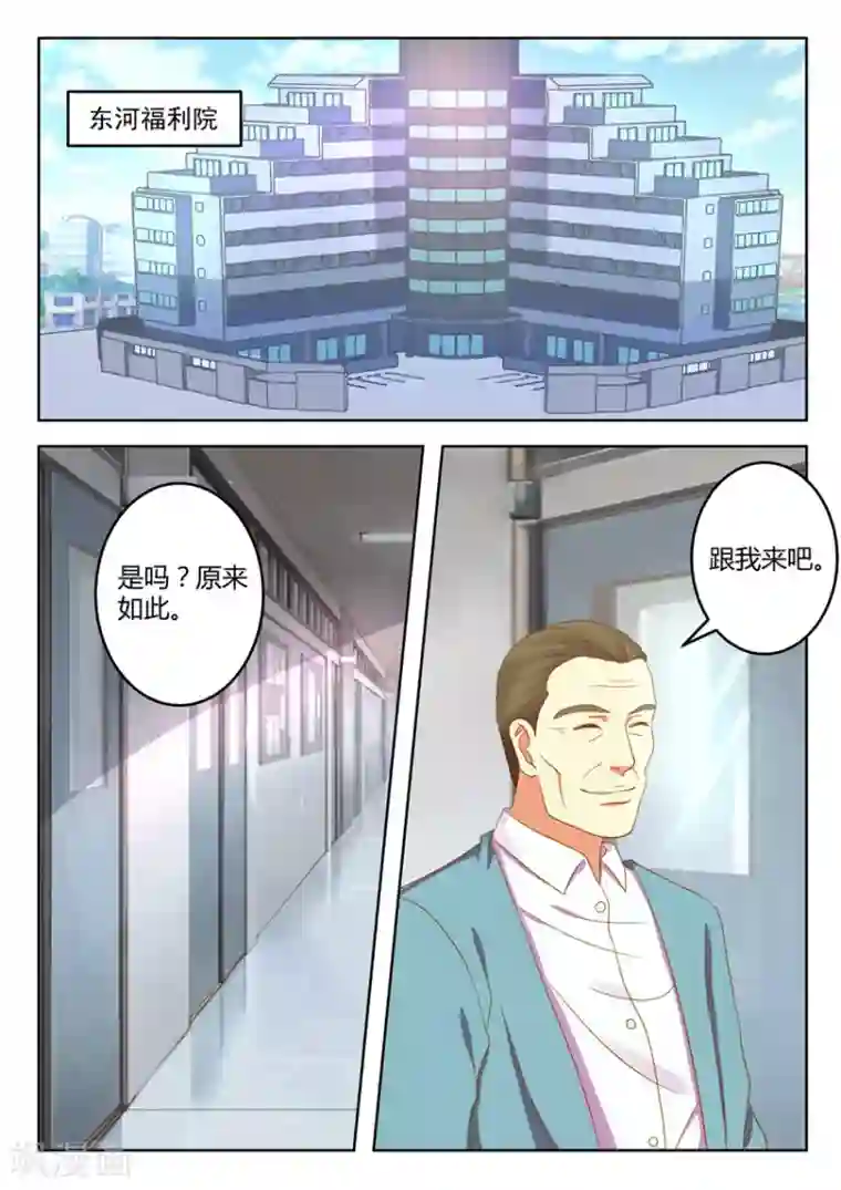 闪亮少女第30话上