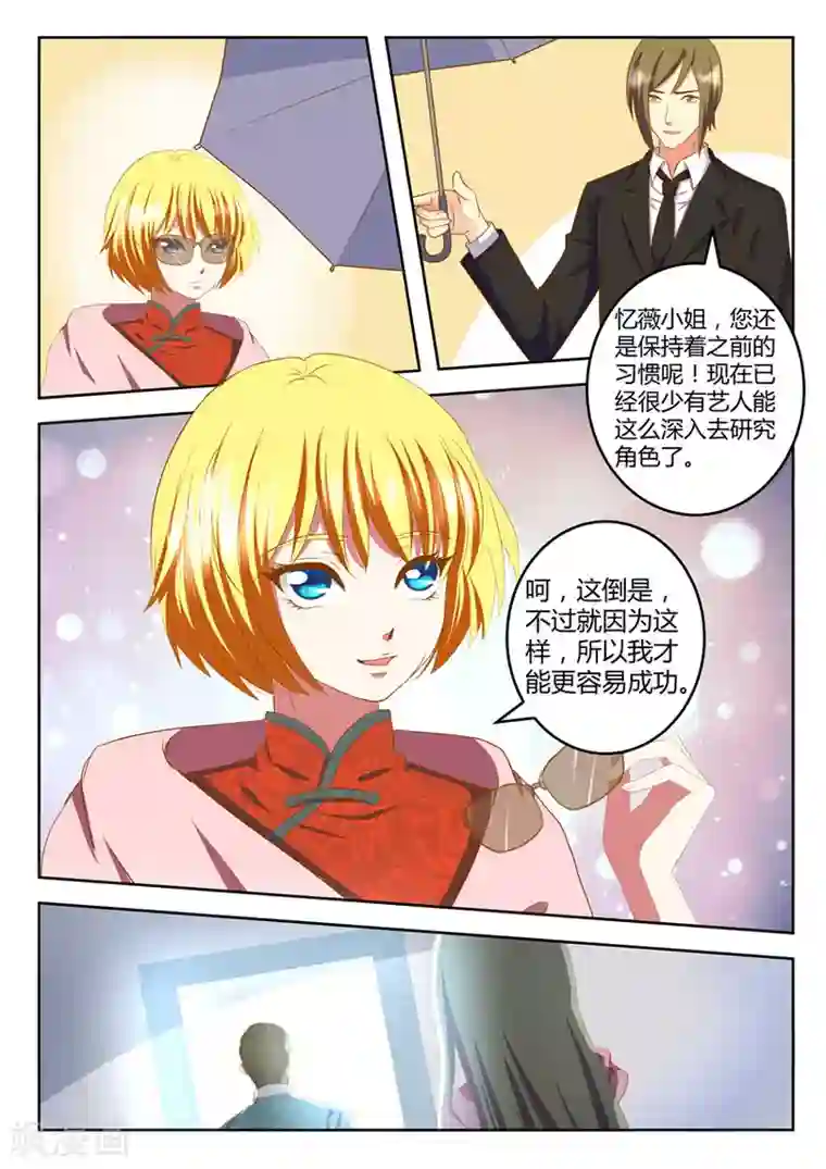 闪亮少女第30话上