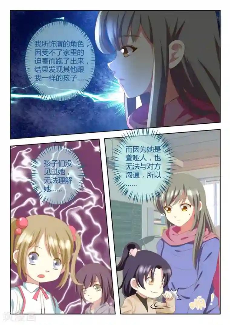 闪亮少女第30话上