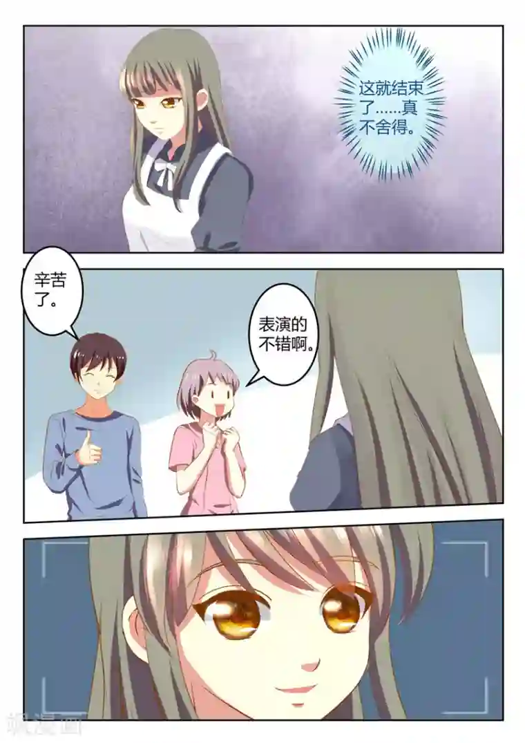 闪亮少女第30话下