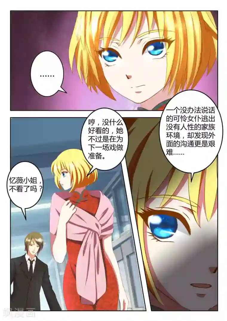 闪亮少女第30话下