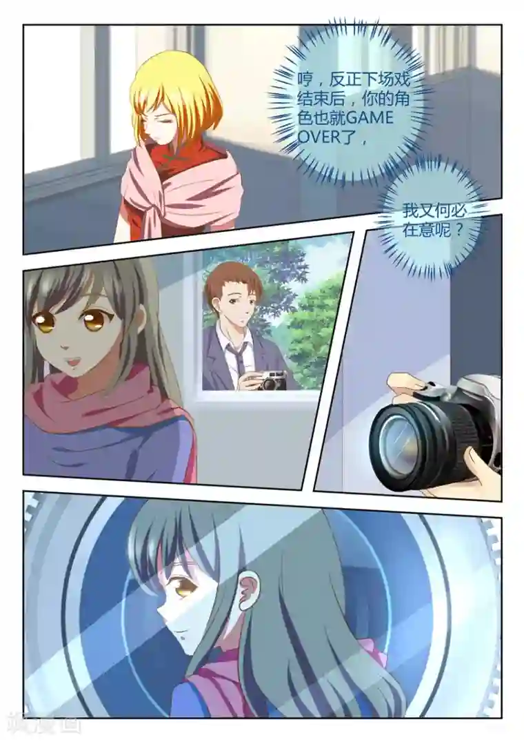 闪亮少女第30话下