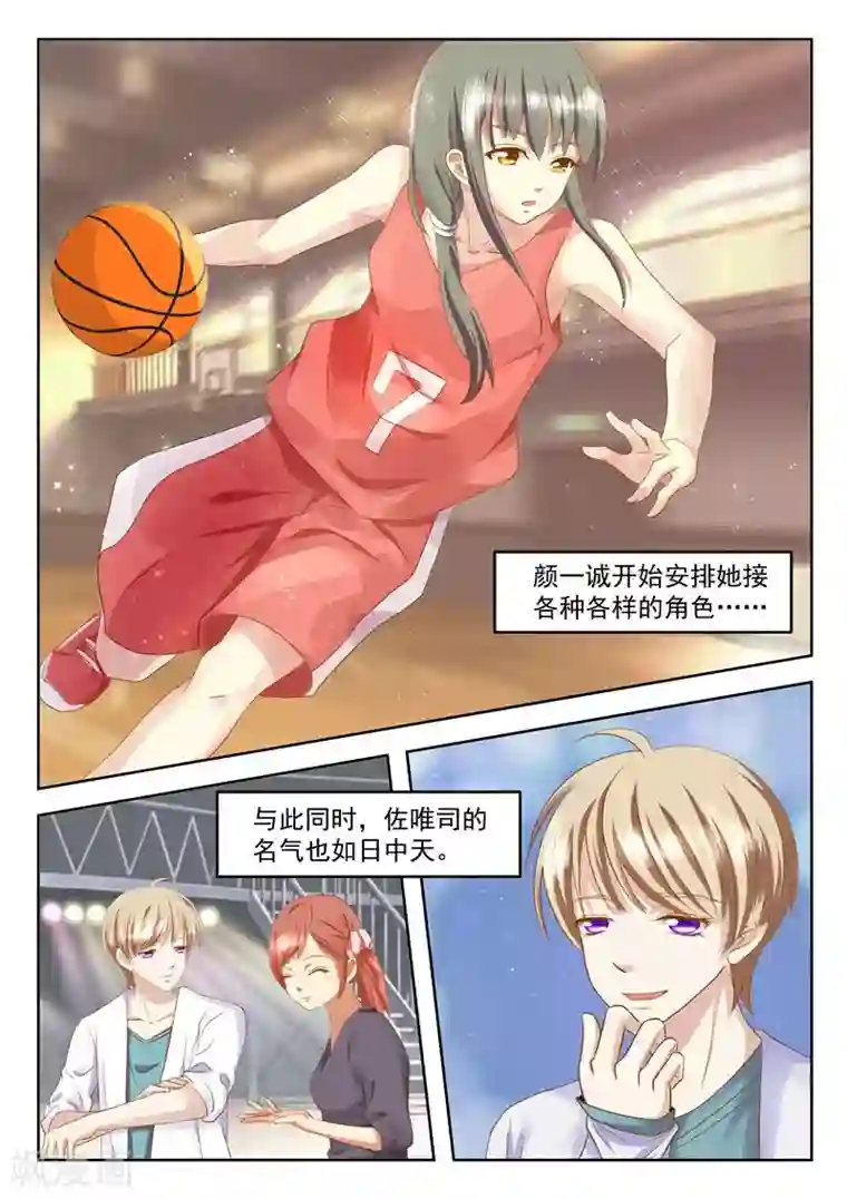 闪亮少女第31话上