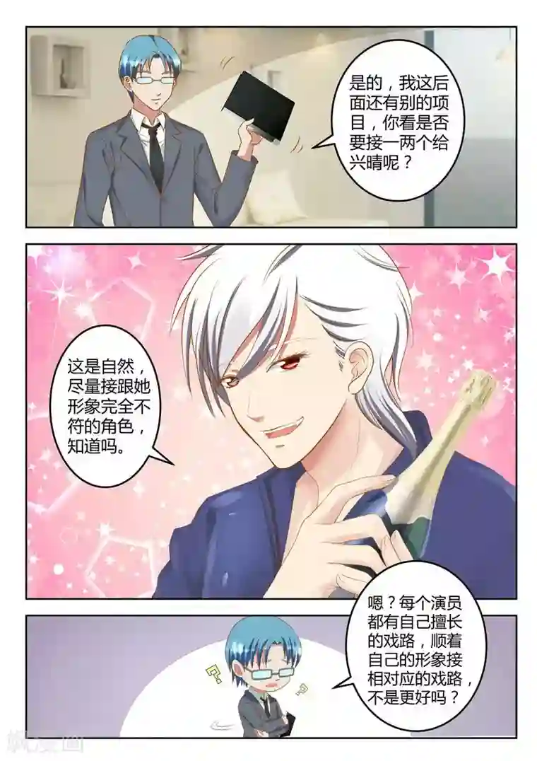 闪亮少女第31话上