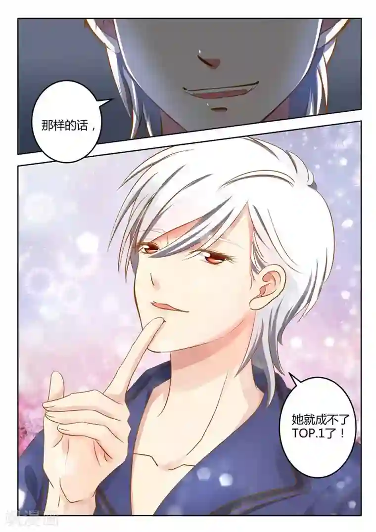 闪亮少女第31话上