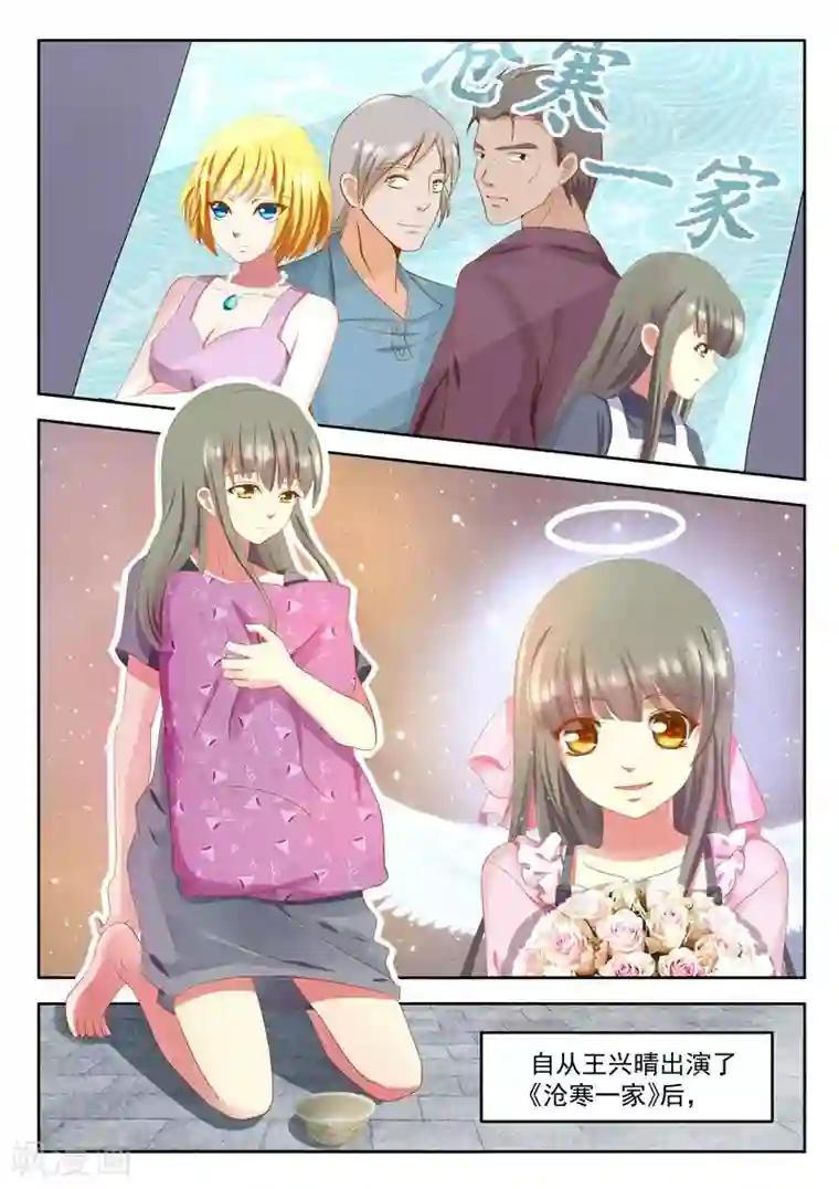 闪亮少女第31话上