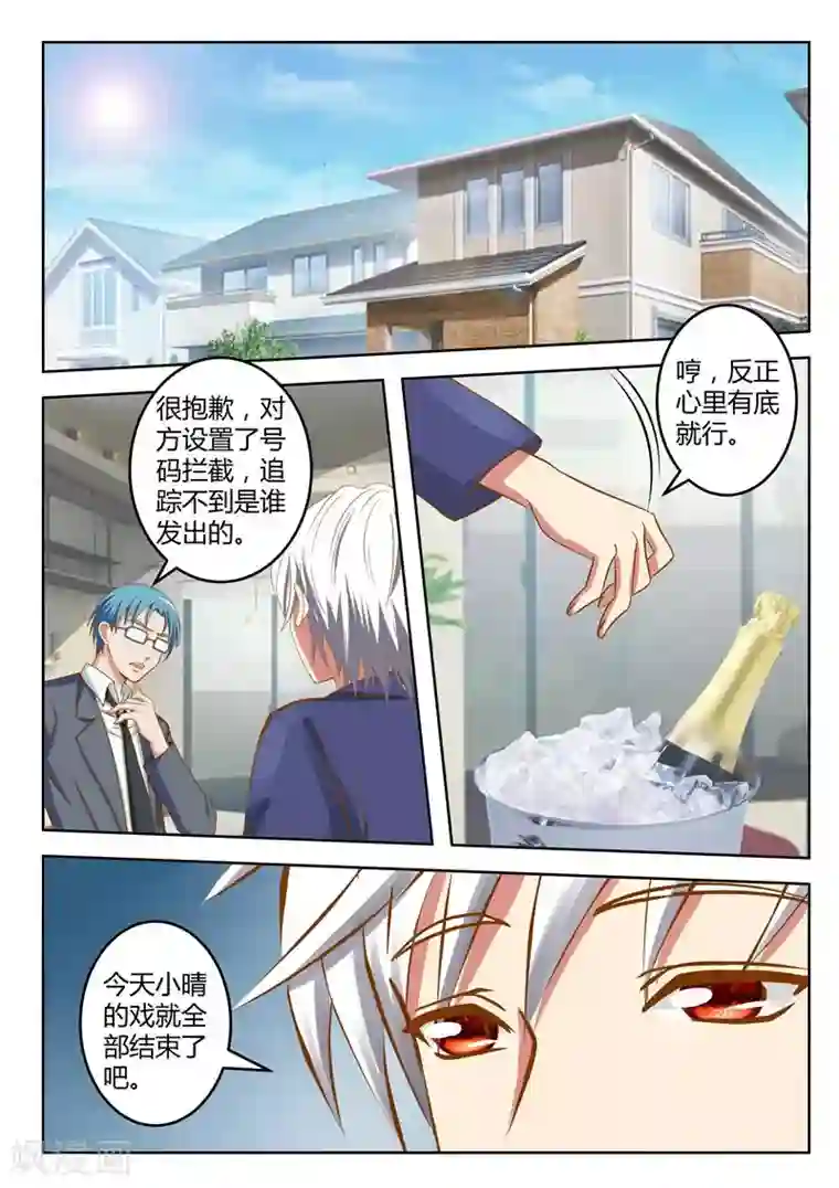 闪亮少女第31话上