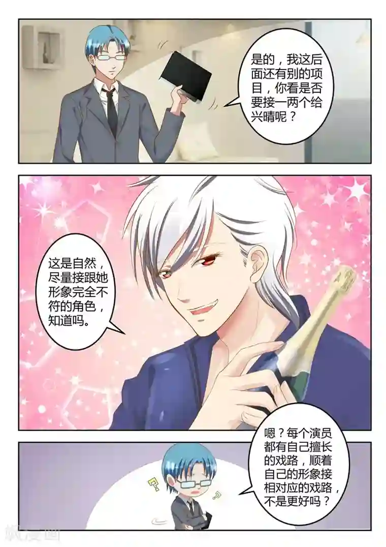 闪亮少女第31话上