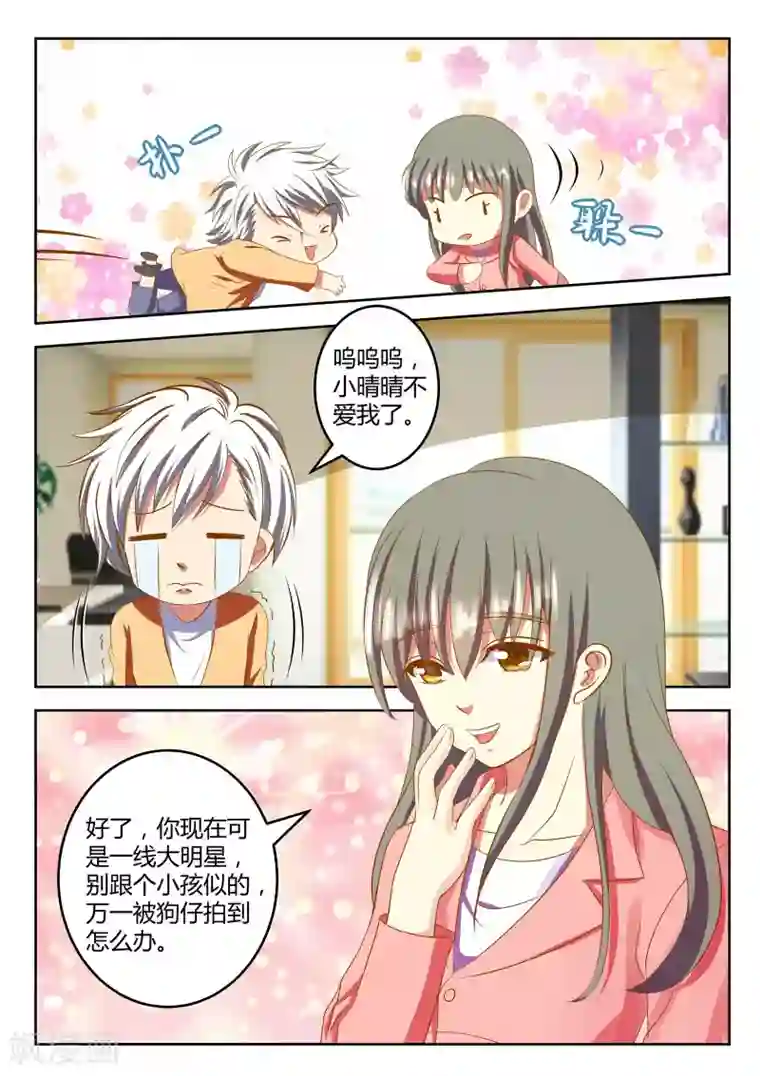 闪亮少女第31话中