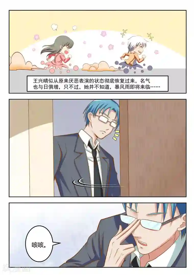 闪亮少女第31话中