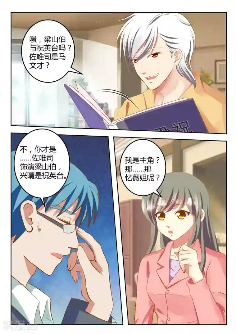 闪亮少女第31话中