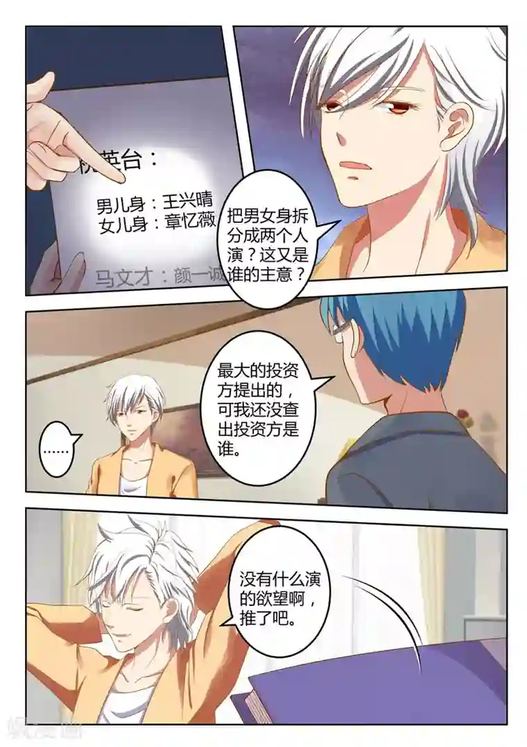 闪亮少女最终话下