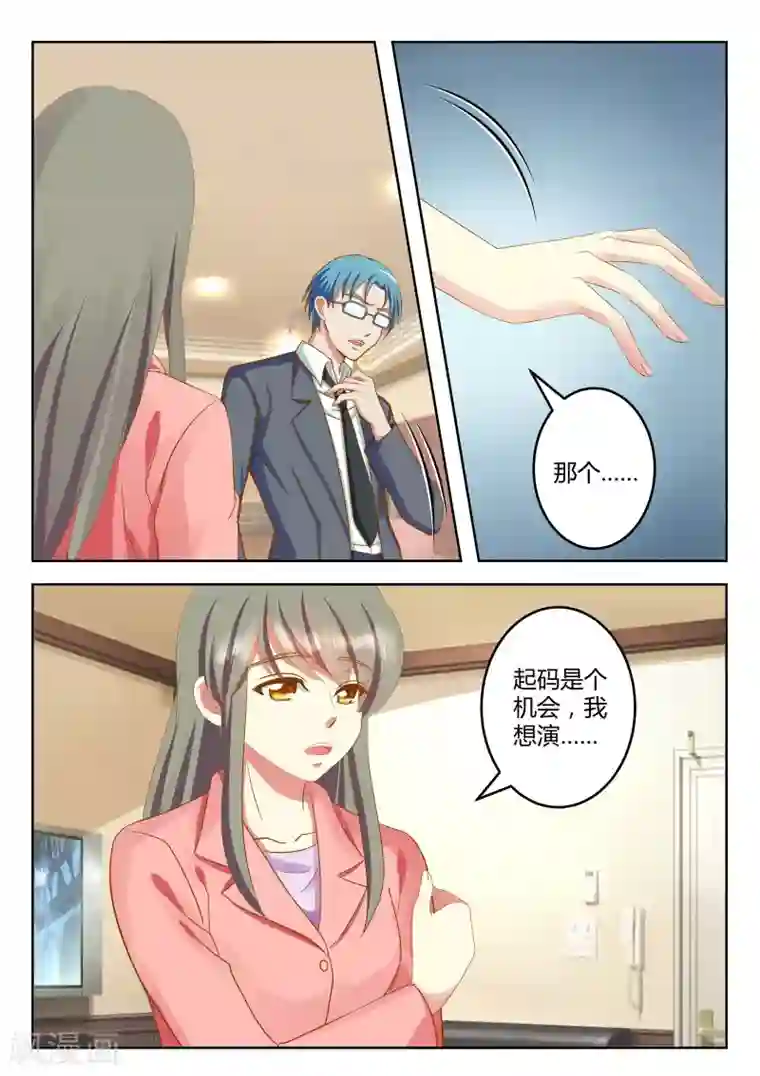 闪亮少女最终话下