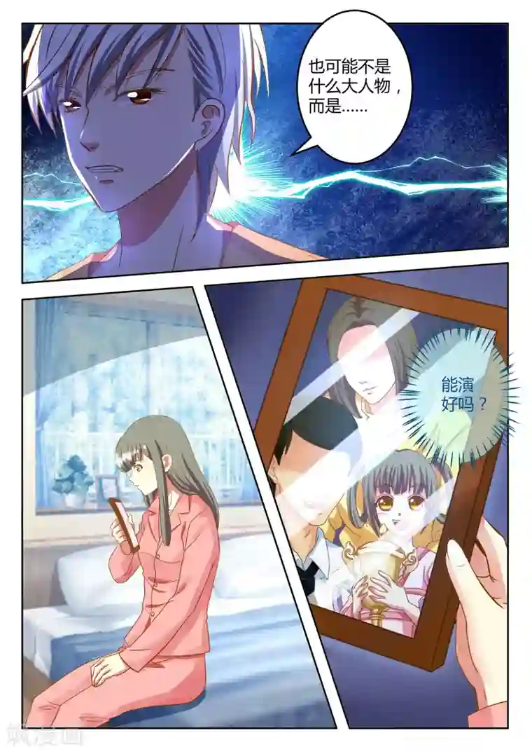 闪亮少女最终话下