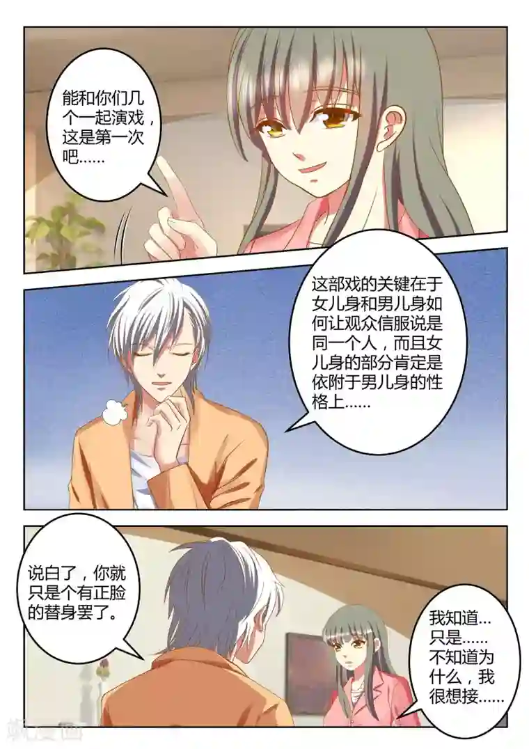 闪亮少女最终话下