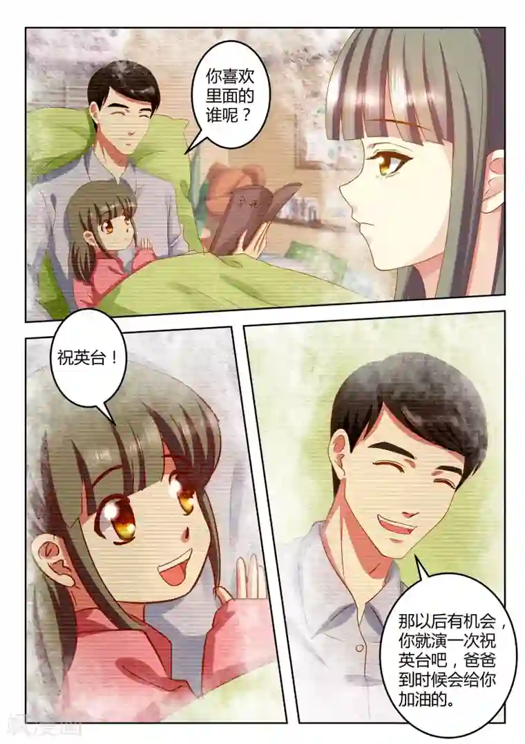 闪亮少女最终话下