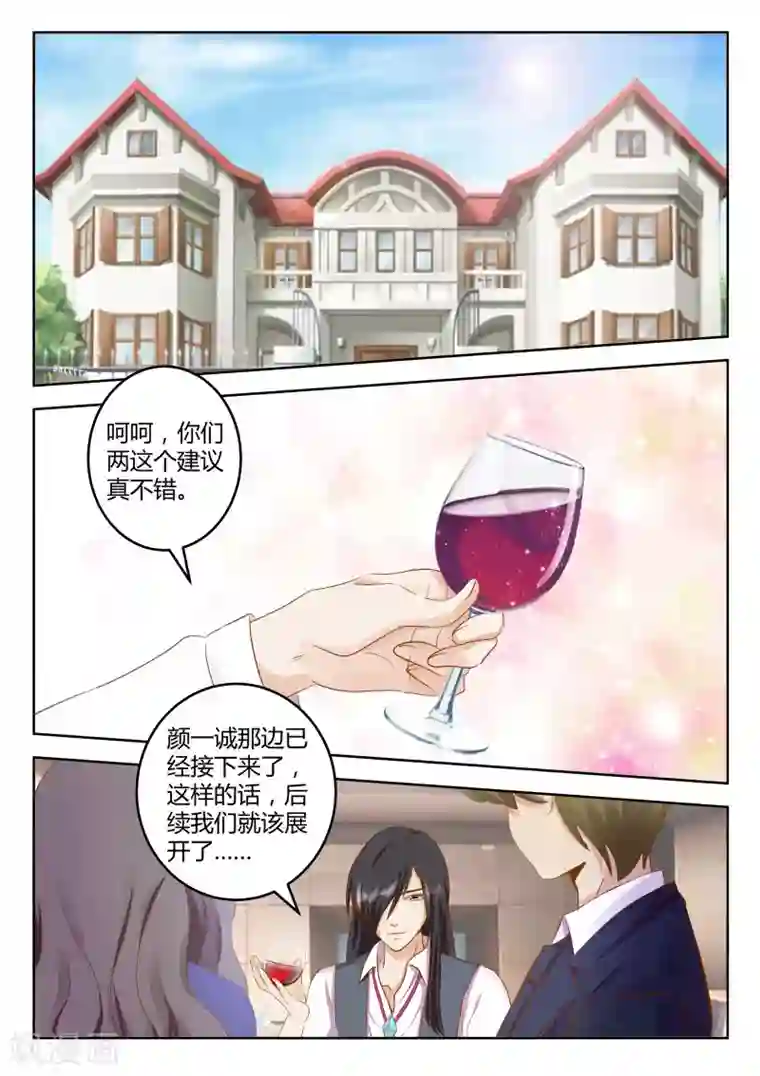 闪亮少女最终话下