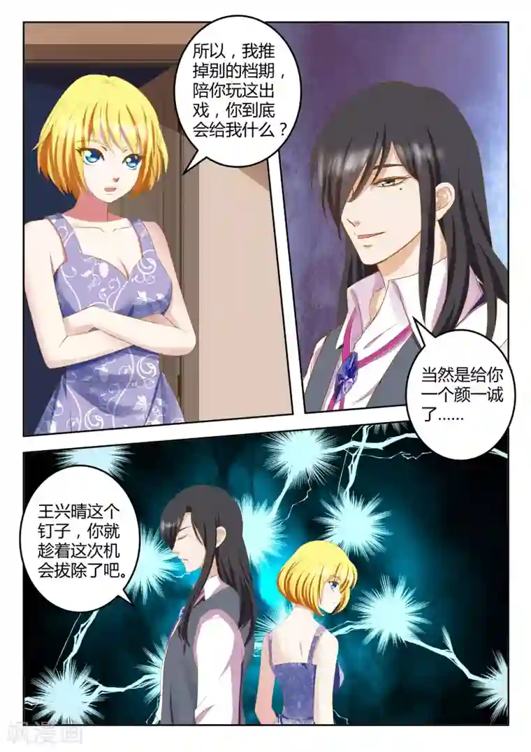 闪亮少女最终话下