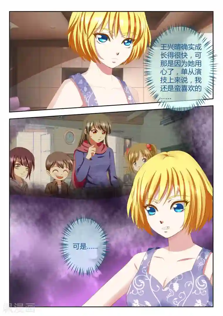 闪亮少女最终话下