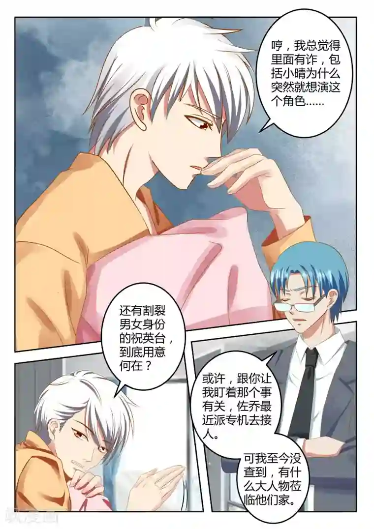 闪亮少女最终话下