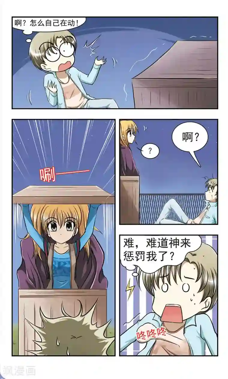 穷孩子自立团第1话 第一次离家出走