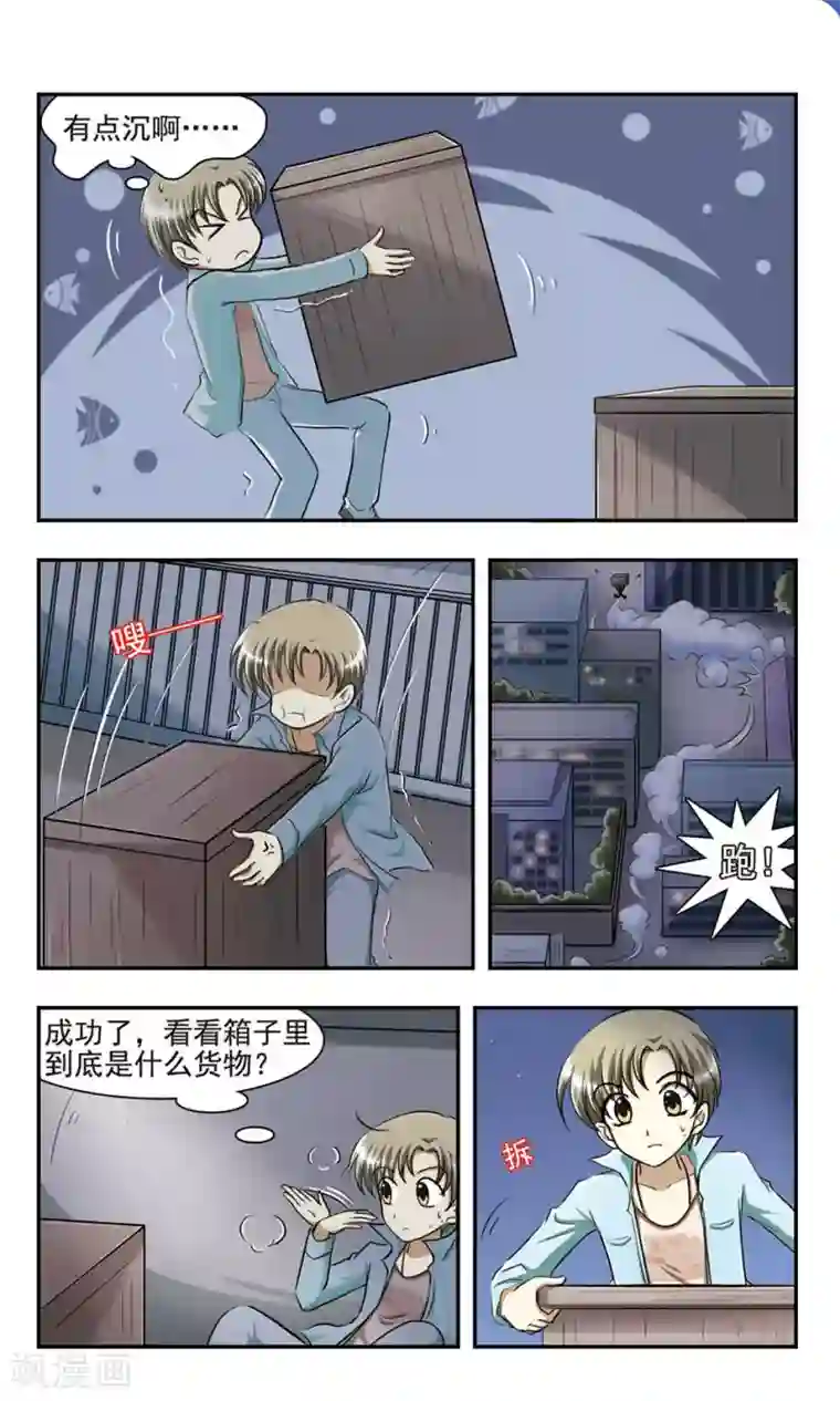 穷孩子自立团第1话 第一次离家出走