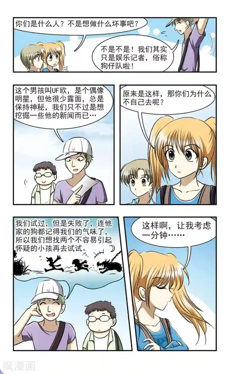 穷孩子自立团第2话 一分钱没花的大餐