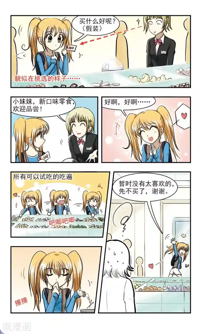 穷孩子自立团第2话 一分钱没花的大餐