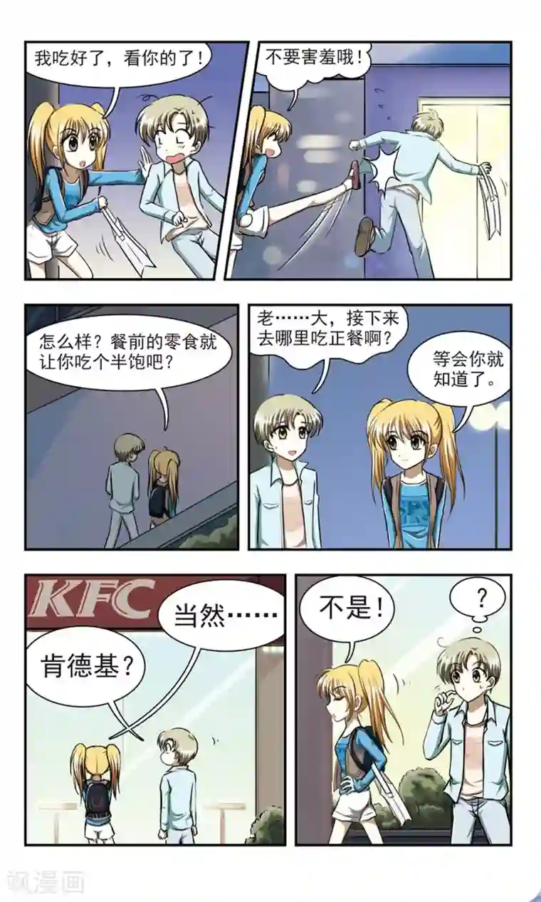 穷孩子自立团第2话 一分钱没花的大餐