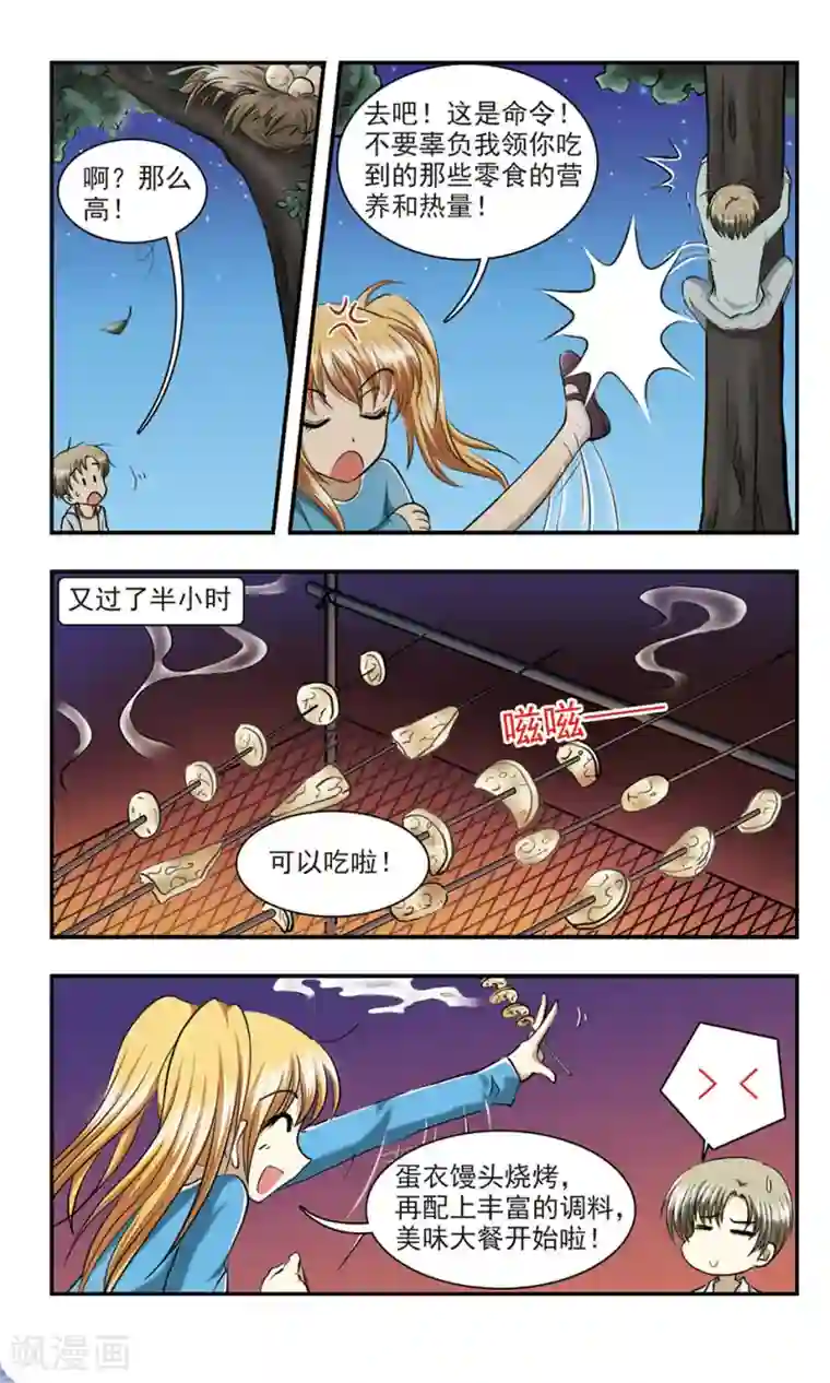 穷孩子自立团第2话 一分钱没花的大餐