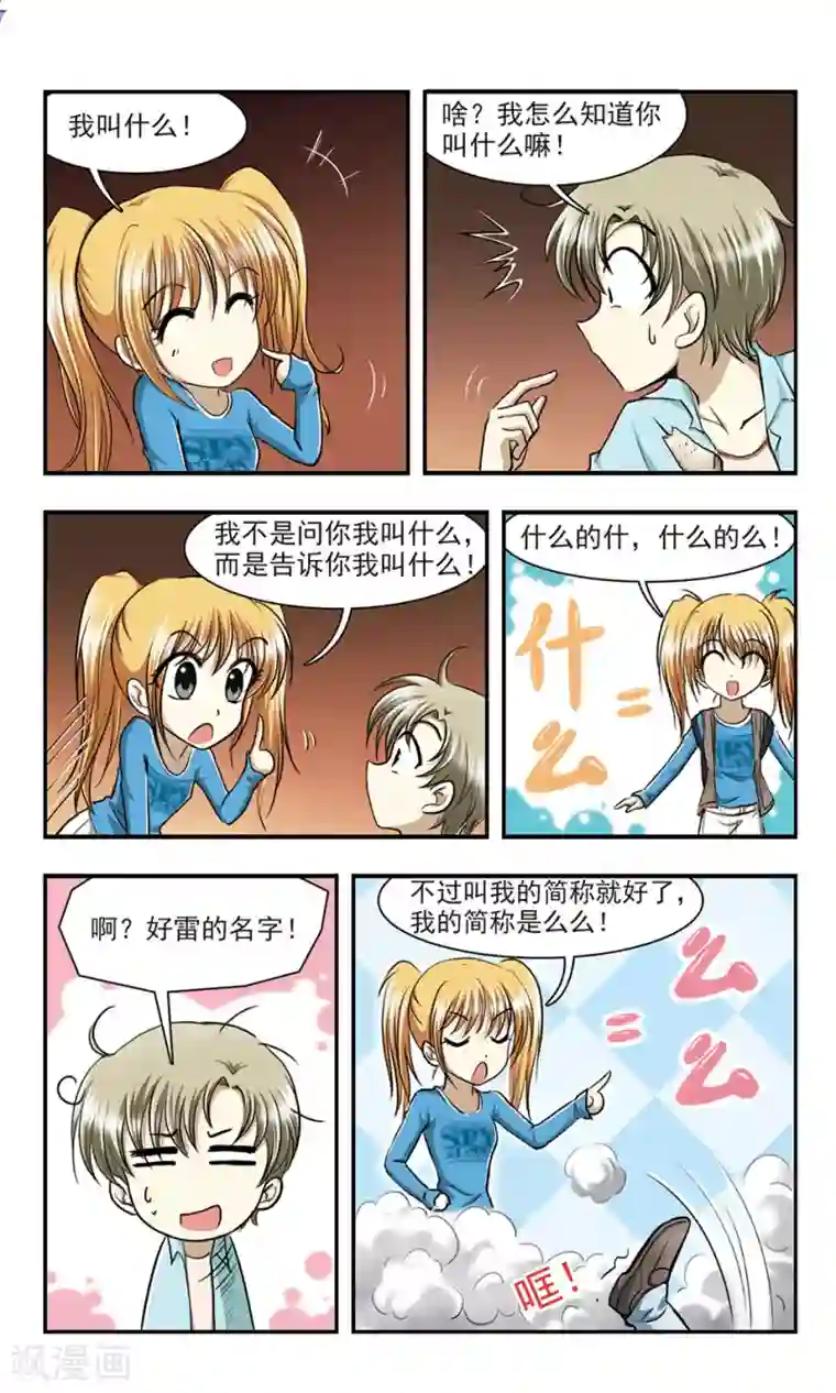 穷孩子自立团第2话 一分钱没花的大餐