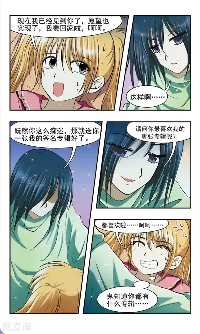 穷孩子自立团第3话 难以捉摸的UF欧