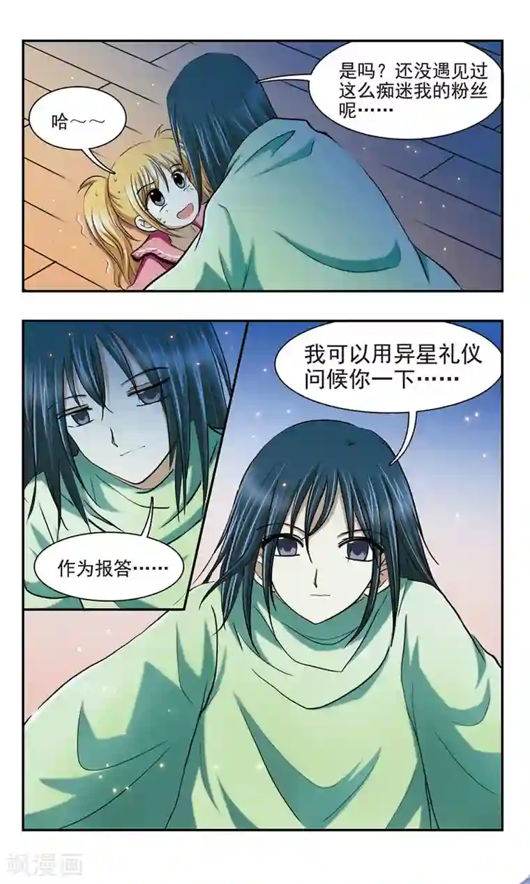 穷孩子自立团第3话 难以捉摸的UF欧