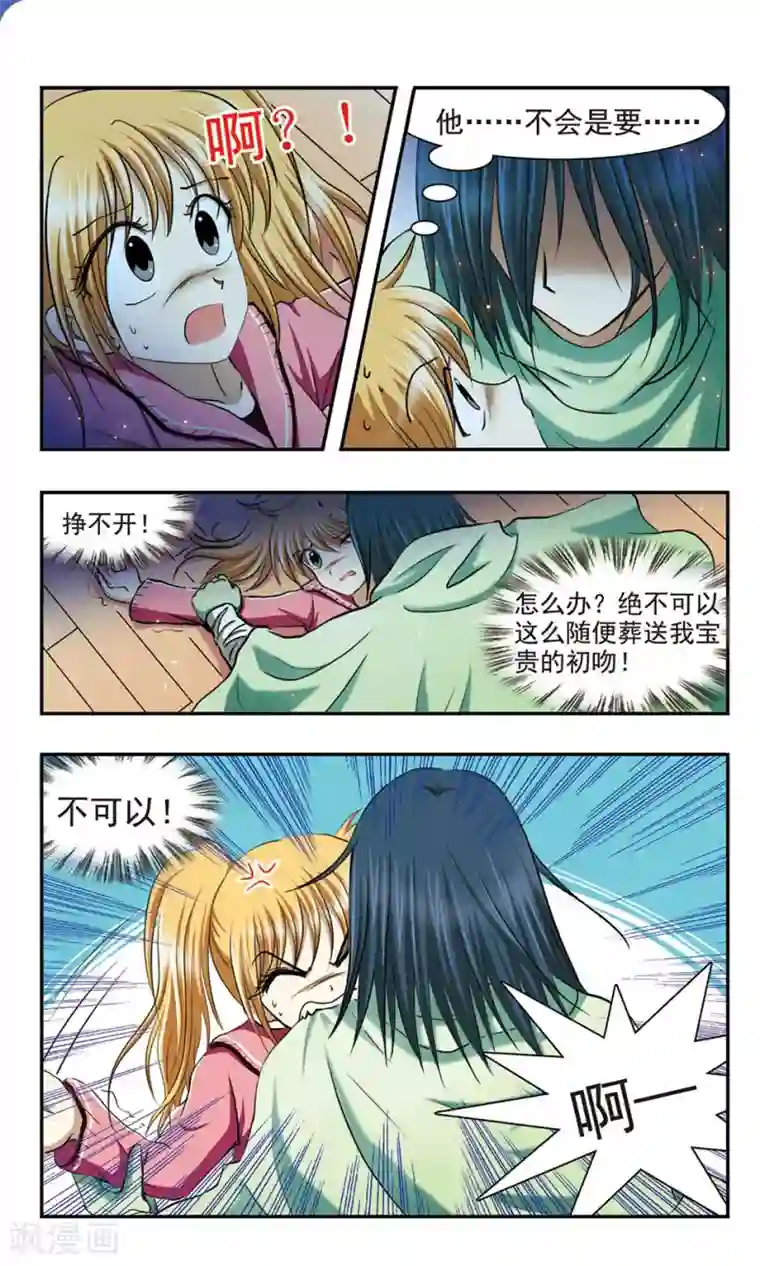 穷孩子自立团第3话 难以捉摸的UF欧