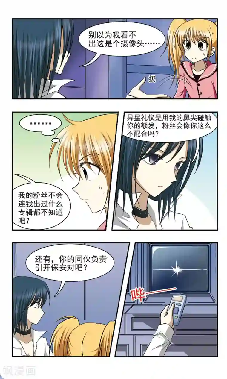 穷孩子自立团第3话 难以捉摸的UF欧