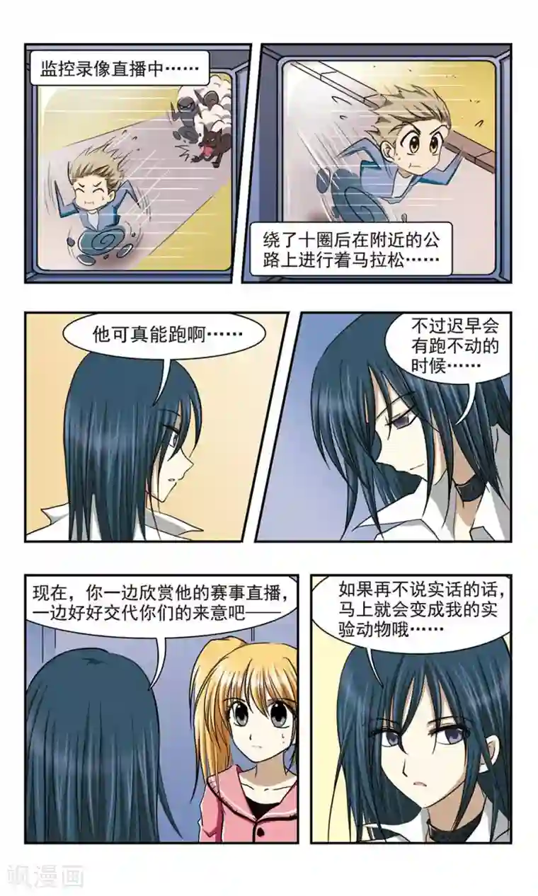 穷孩子自立团第3话 难以捉摸的UF欧