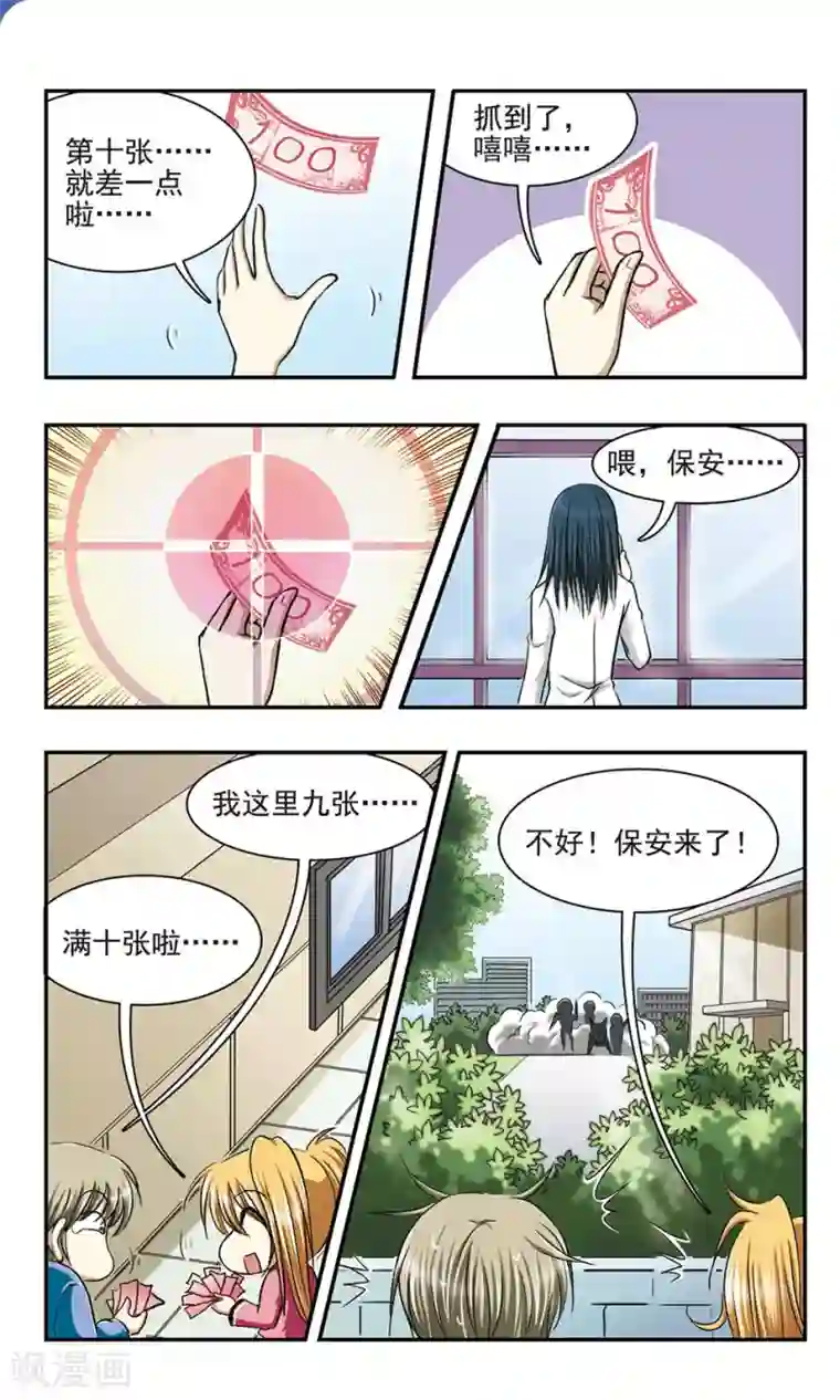 穷孩子自立团第3话 难以捉摸的UF欧