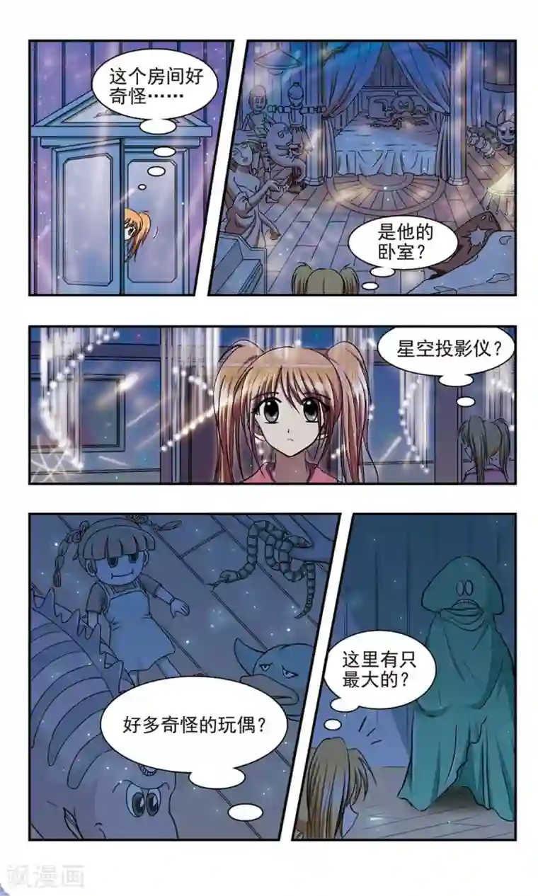 穷孩子自立团第3话 难以捉摸的UF欧