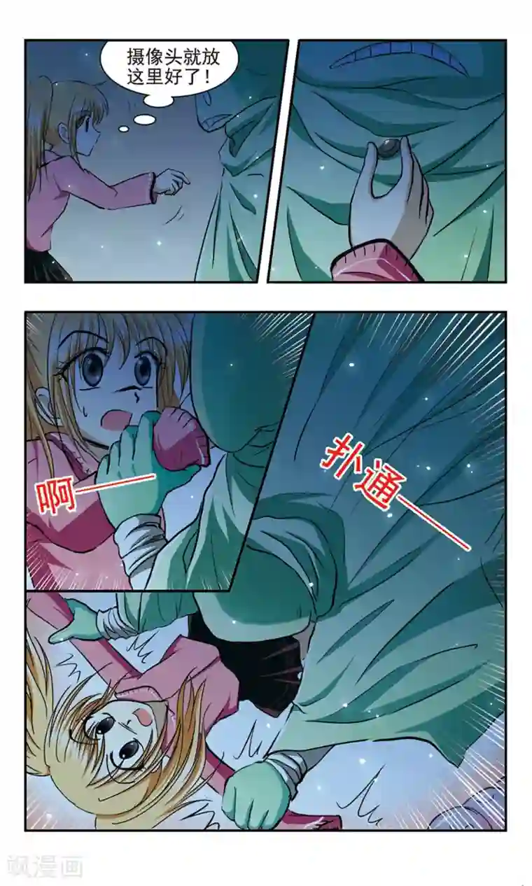 穷孩子自立团第3话 难以捉摸的UF欧