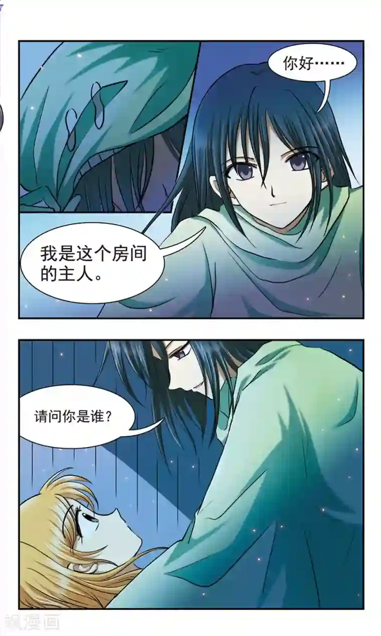 穷孩子自立团第3话 难以捉摸的UF欧