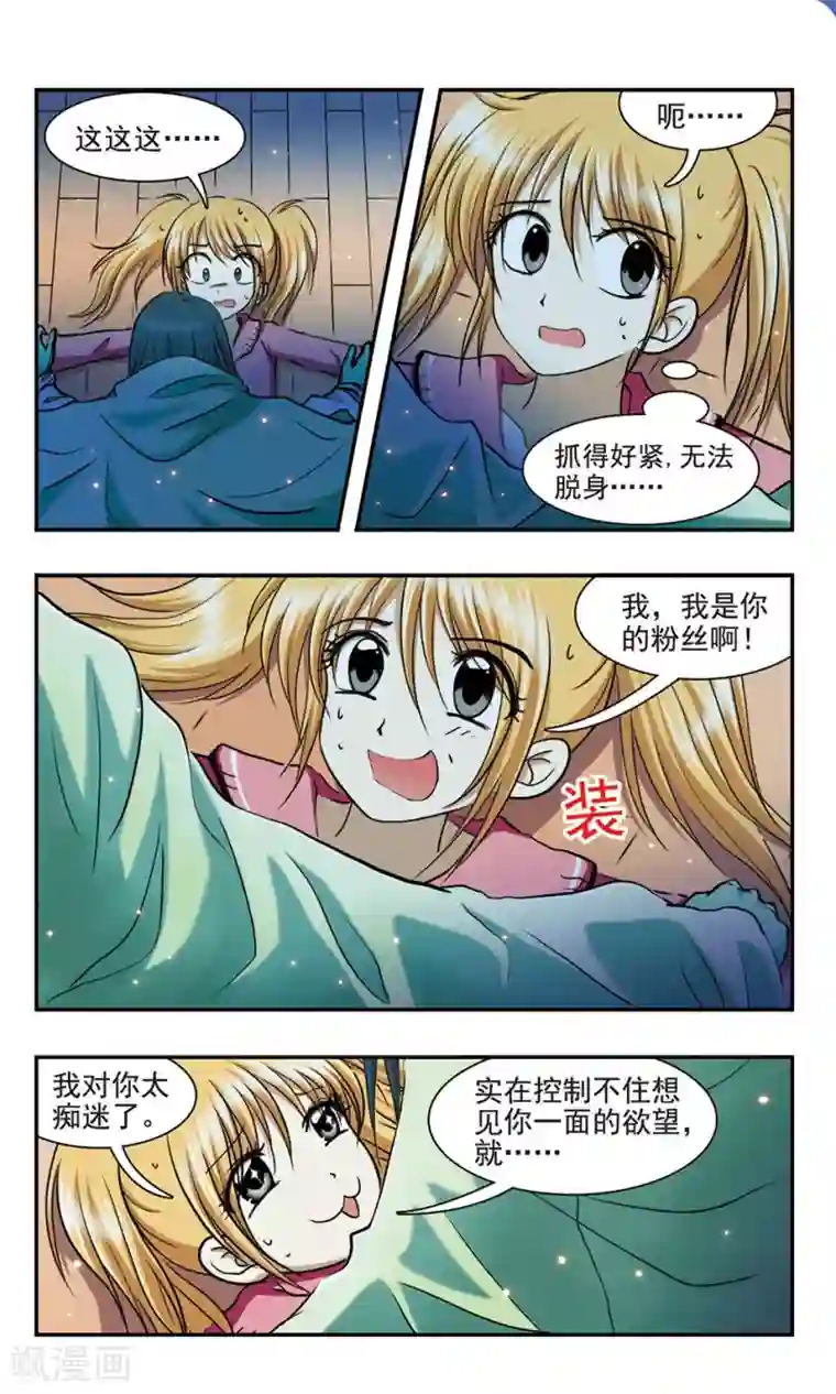 穷孩子自立团第3话 难以捉摸的UF欧