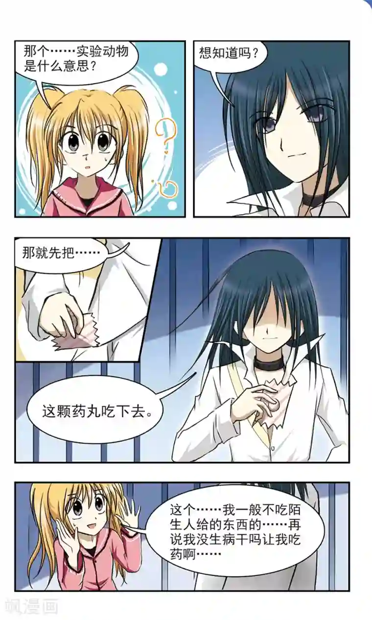 穷孩子自立团第4话 赌约