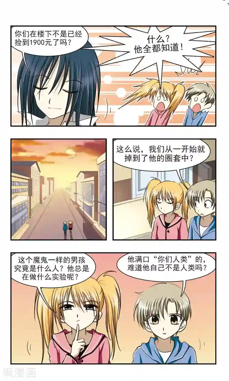 穷孩子自立团第4话 赌约