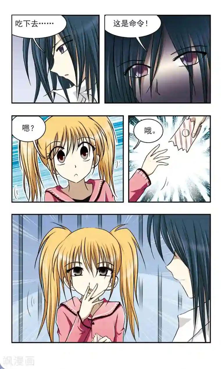 穷孩子自立团第4话 赌约