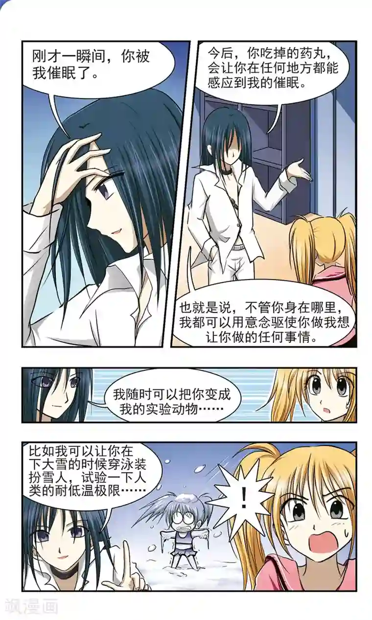 穷孩子自立团第4话 赌约